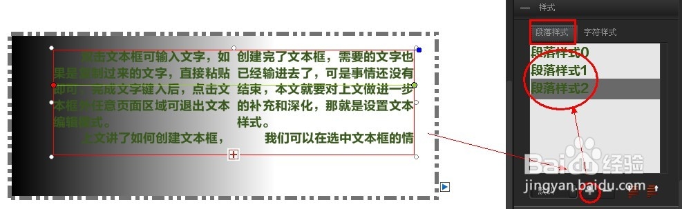 celluloid教程之 如何创建个性化段落字符样式