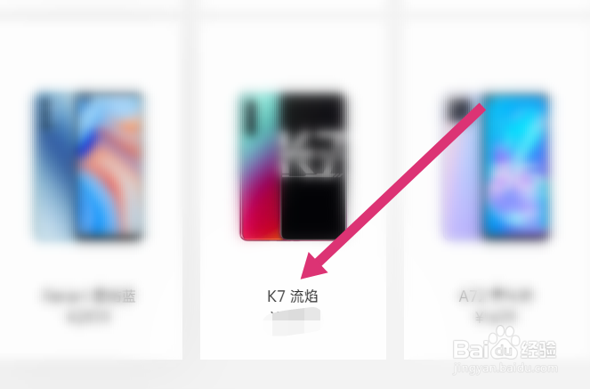 如何查询OPPO K7使用的处理器是什么