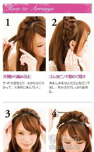 三款刘海编发造型,实用又上镜