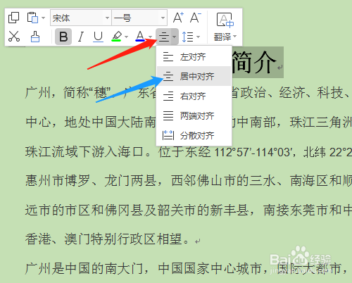 WPS2019 第八课 计算机操作员实操题之排版操作