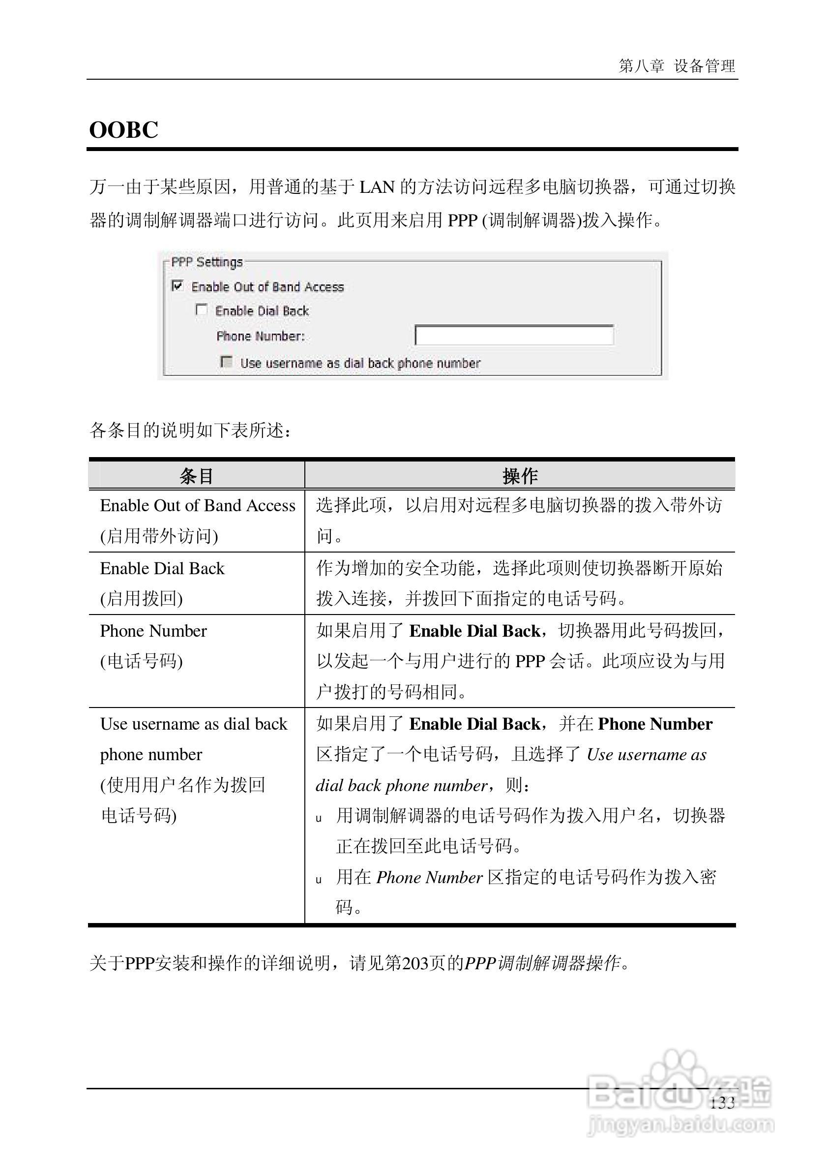 ALTUSEN 远程KVM多电脑切换器KN2124v用户手册:[15]
