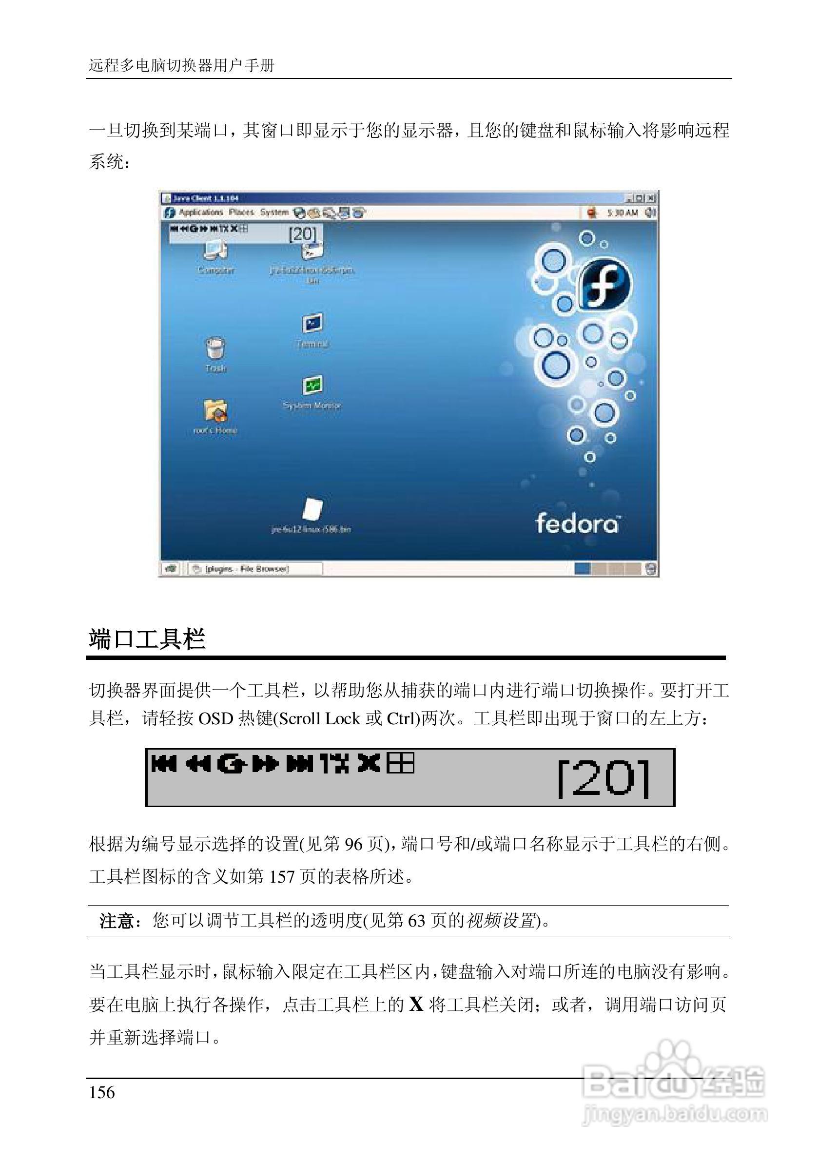 ALTUSEN 远程KVM多电脑切换器KN2124v用户手册:[17]