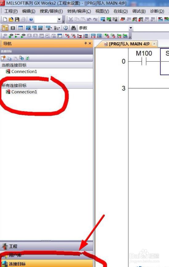 三菱plc编程软件GX Works2怎么更改com口