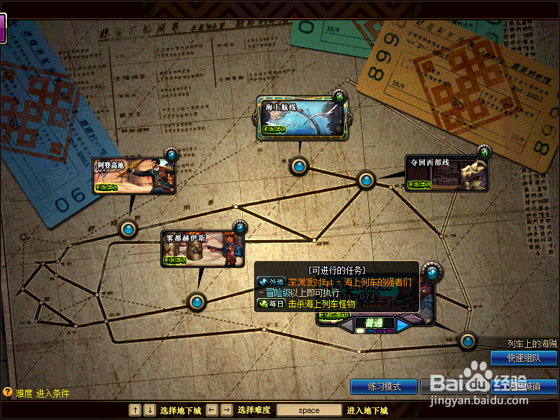 2018起源dnf深渊派对Ep1 - 海上列车的强者们