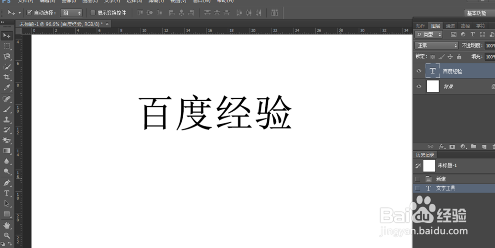PS怎么给字做投影