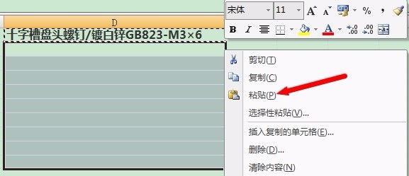 如何合并Excel表格中不同单元格的内容