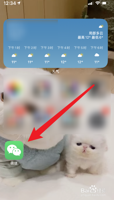微信语音听筒模式怎么变扬声器