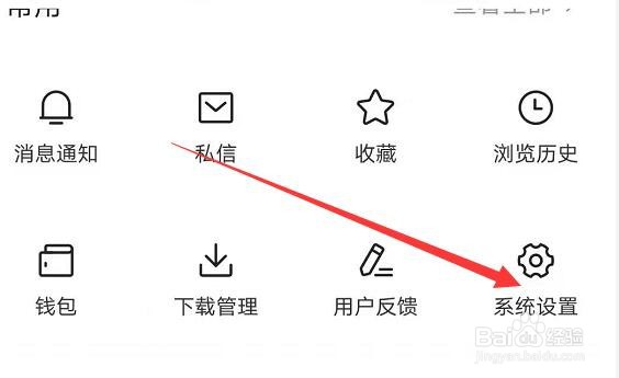 今日头条如何开启推荐给可能认识的人