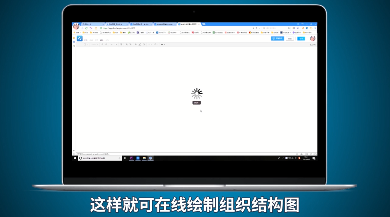 组织结构图怎么绘制