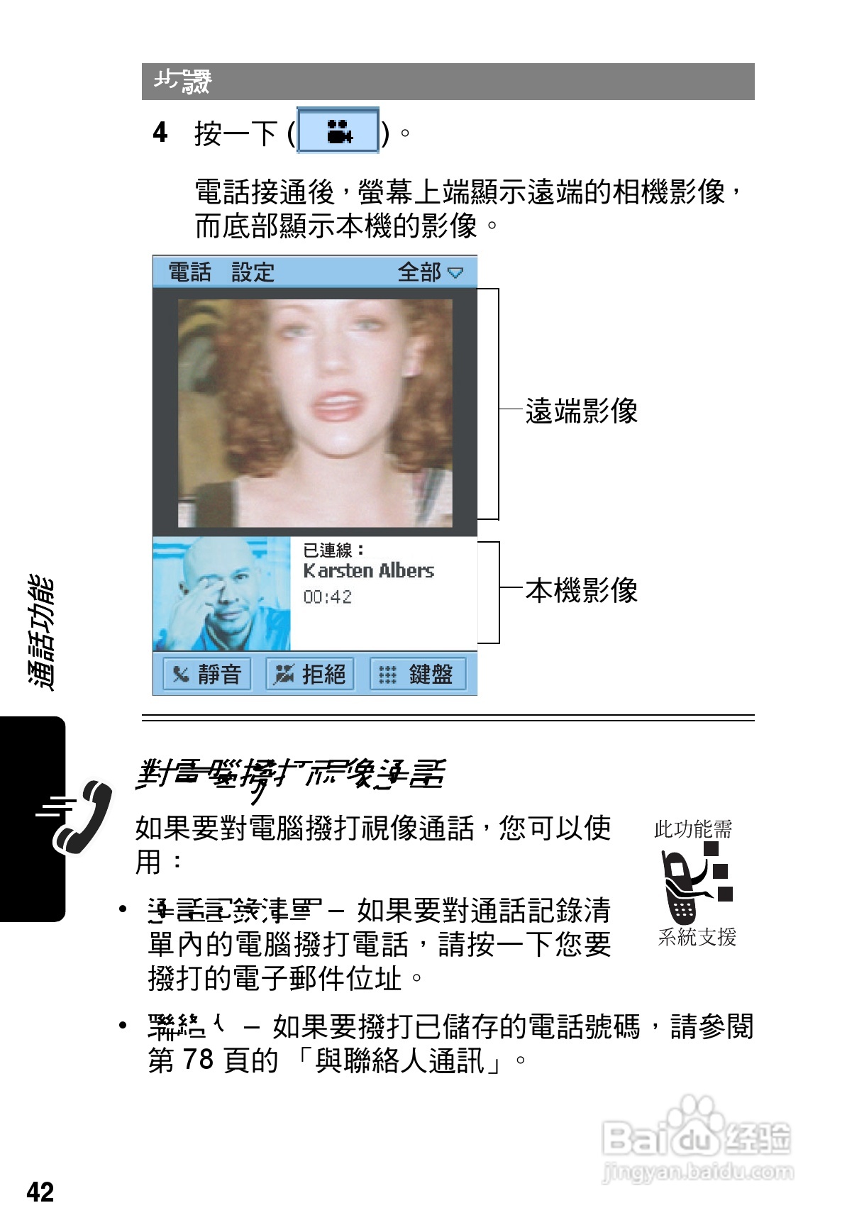 摩托罗拉A925手机使用说明书:[5]