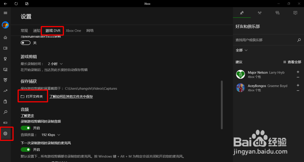 小二讲 Windows 10 技巧系列——如何录制屏幕