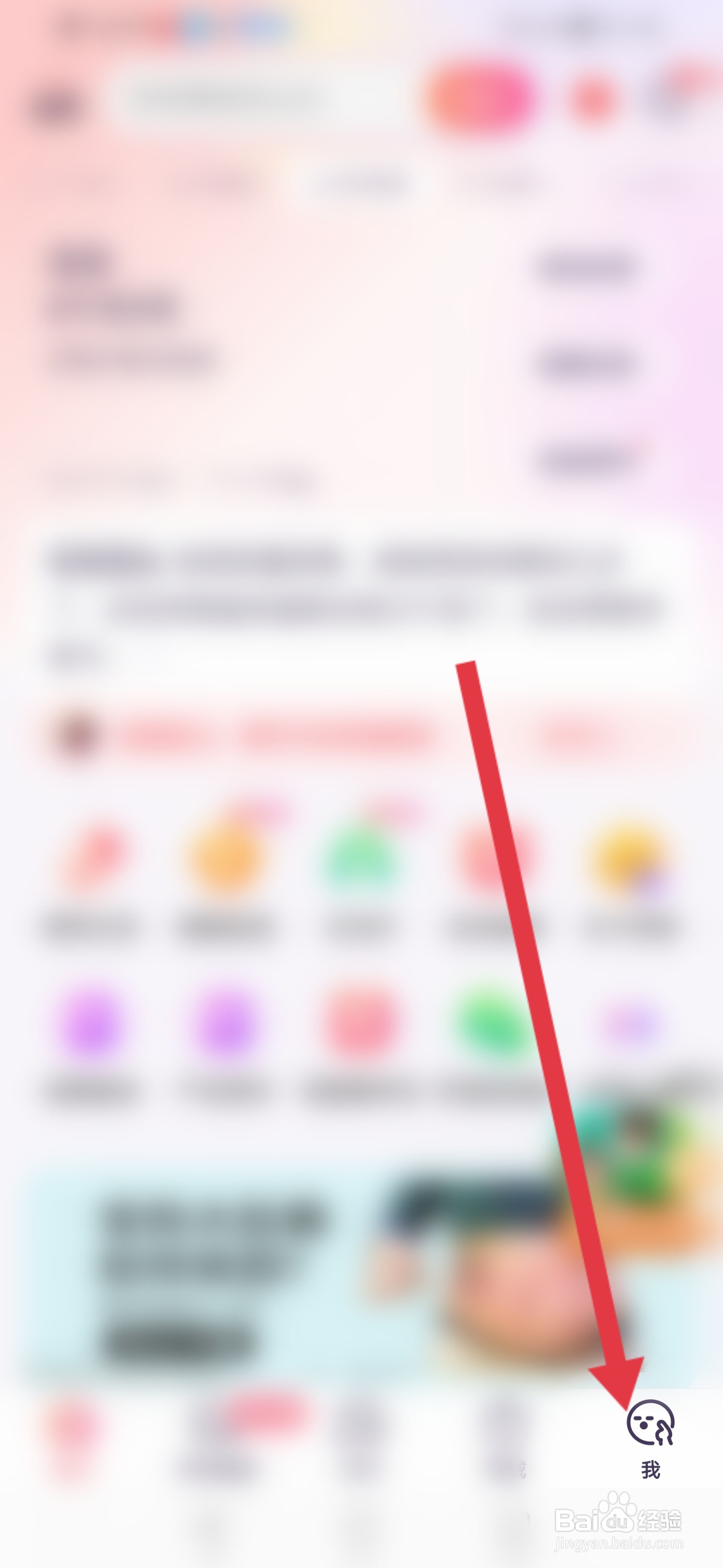 怎么在宝宝树孕育APP查看商家入驻流程