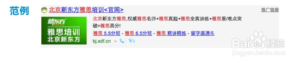 教育培训行业百度凤巢图文出图建议