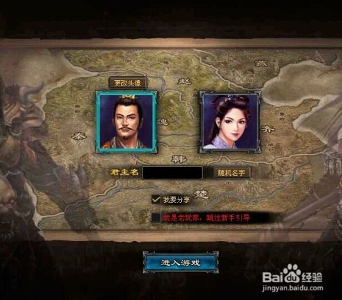 七雄争霸新手游戏攻略