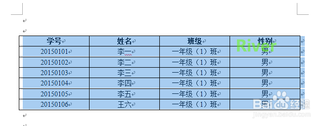 Word如何使插入的表格更美观