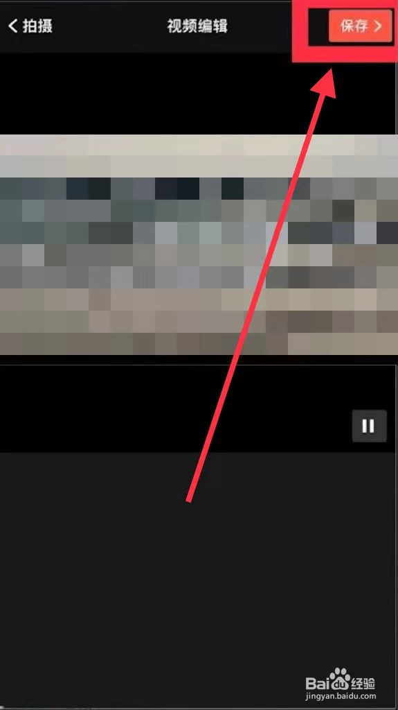 怎样在手机上剪辑视频