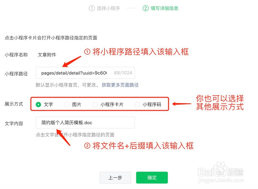 公众号附件怎么添加