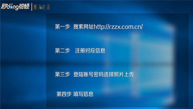 如何在网上个人办理数码照片回执