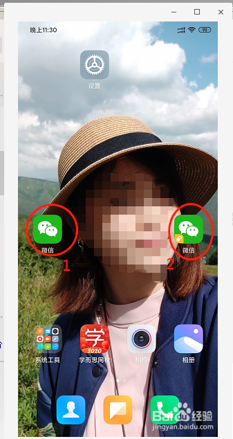 小米手机怎么开启应用双开功能