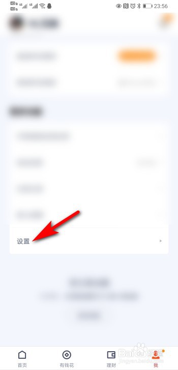 度小满金融app怎么安全退出？