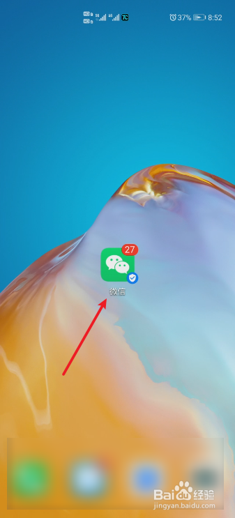 微信在别人手机上登录了怎么办