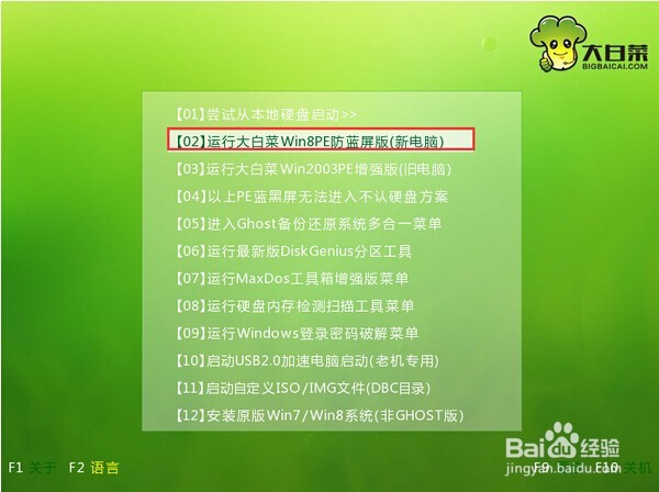 GHO镜像信息查询使用教程