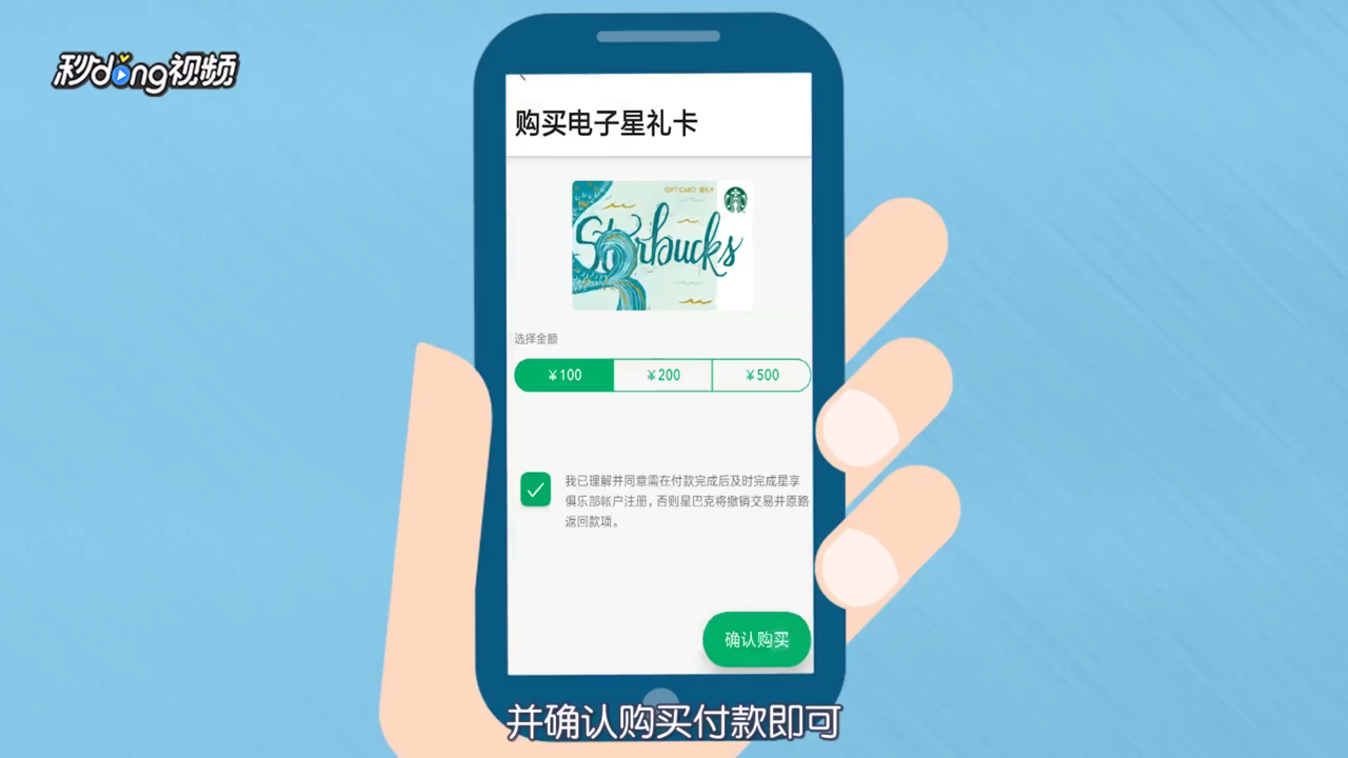 怎么样注册成为星巴克会员