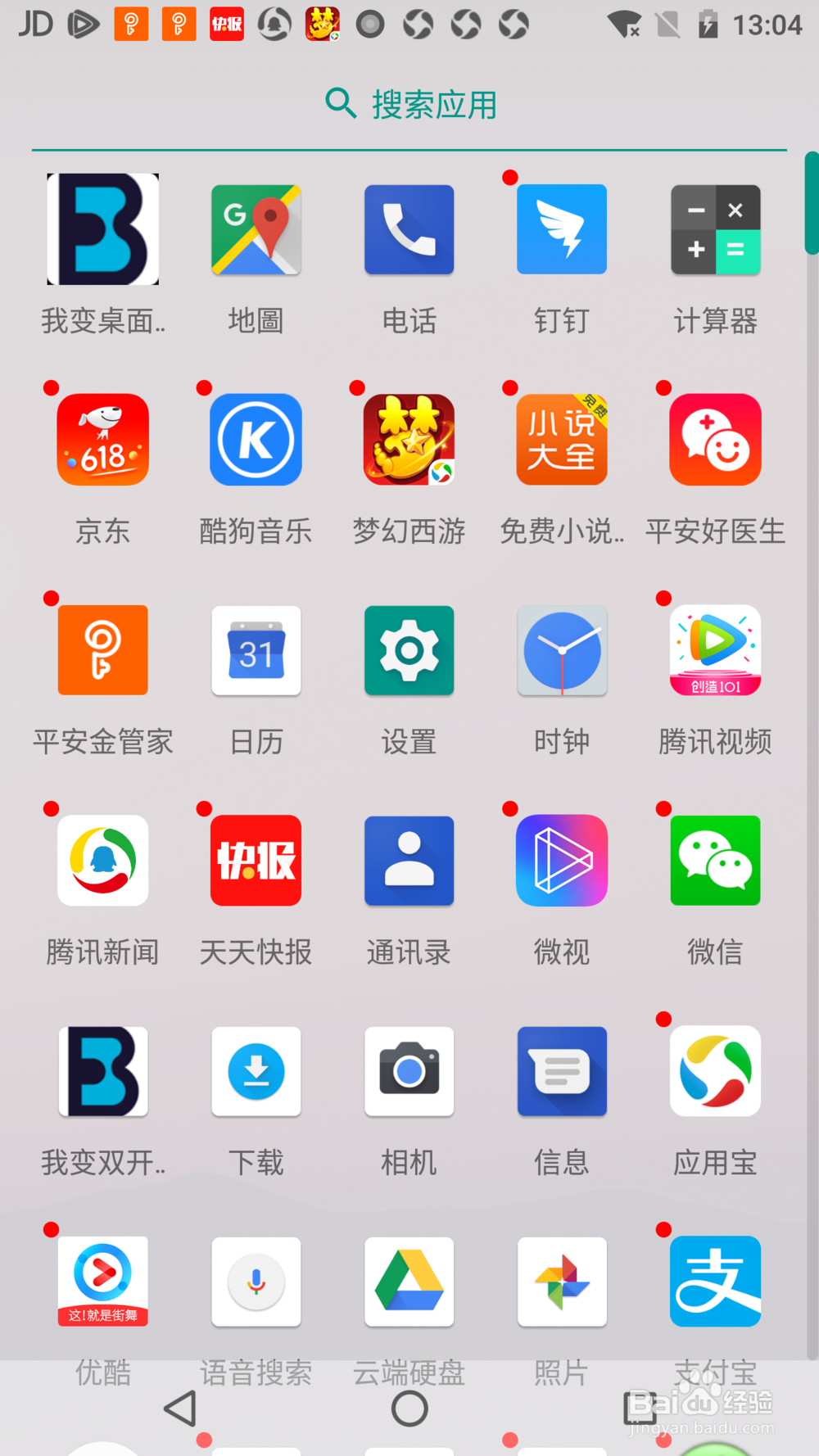 我变双开桌面如何使用