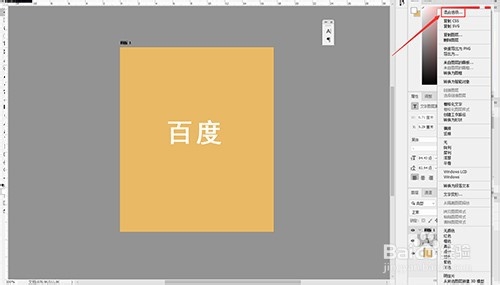 PS如何制作影子