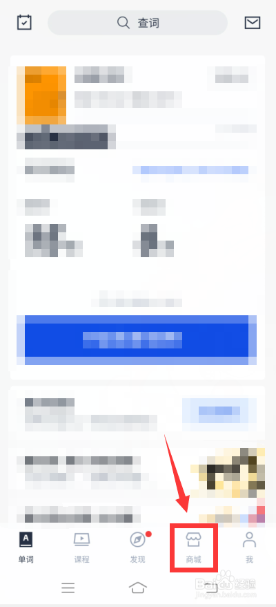 百词斩怎么设置地址