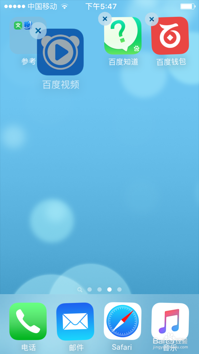 iphone5怎么建文件夹