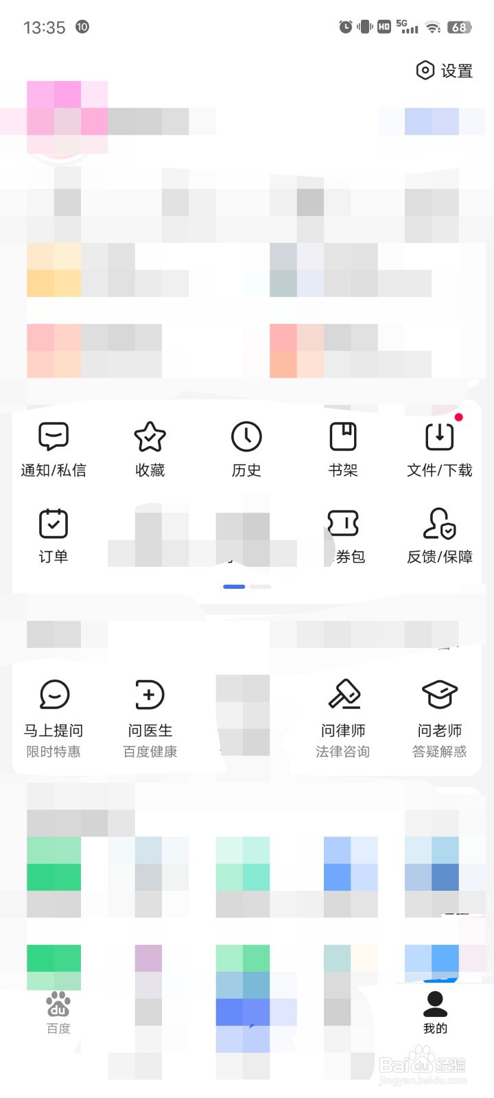 如何设置夜间模式