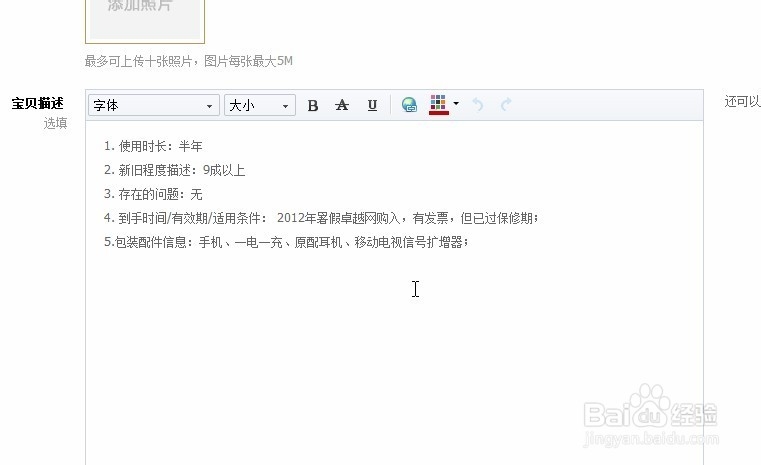如何通过淘宝网转卖闲置二手物品？