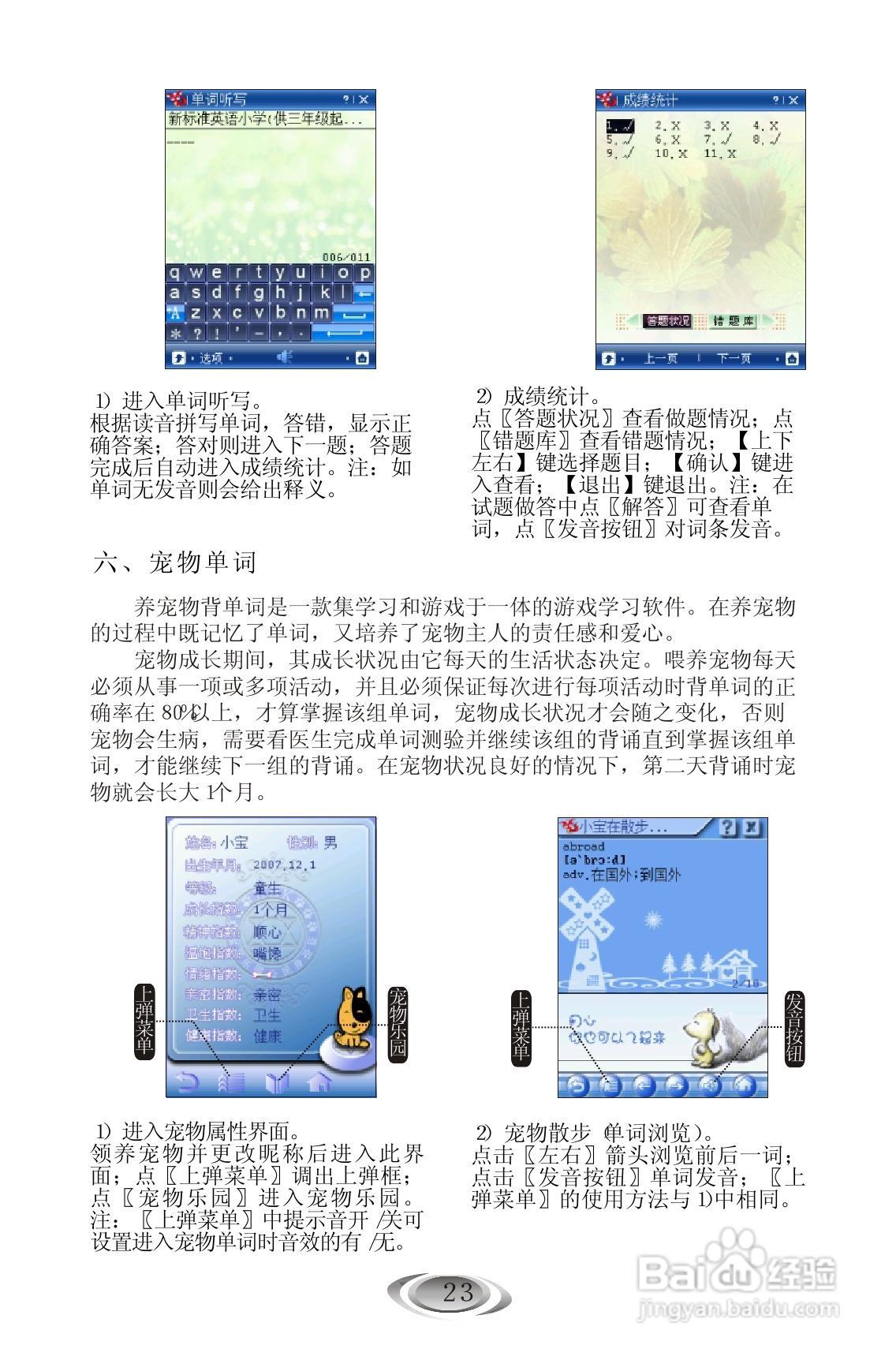 外语通9588使用说明书:[3]