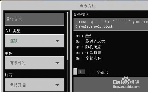 我的世界手游 金矿探测器怎么制作