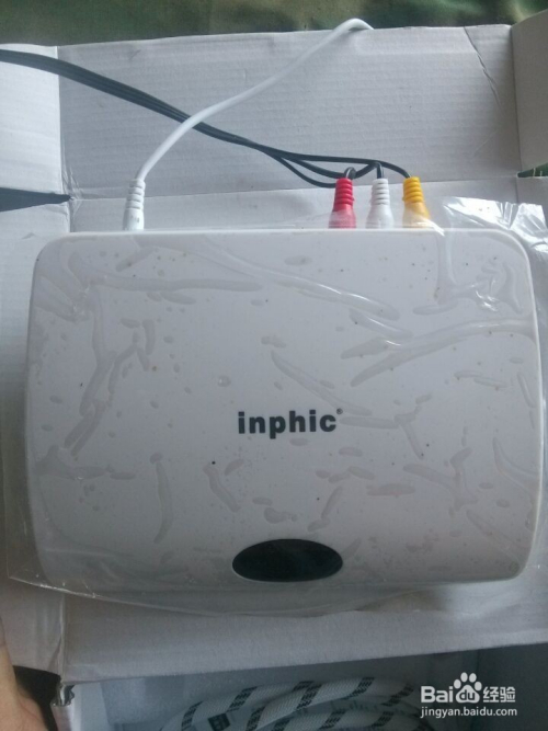 怎么设置与使用英菲克i9机顶盒