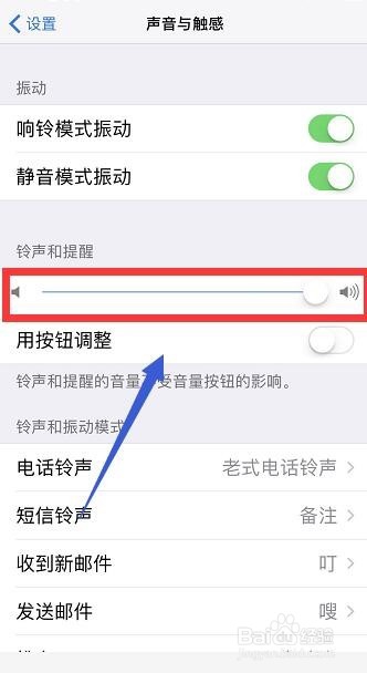 苹果手机全部没有声音怎么办