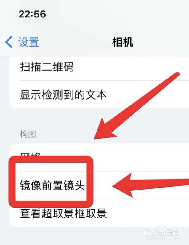 苹果前置镜头相反怎么办