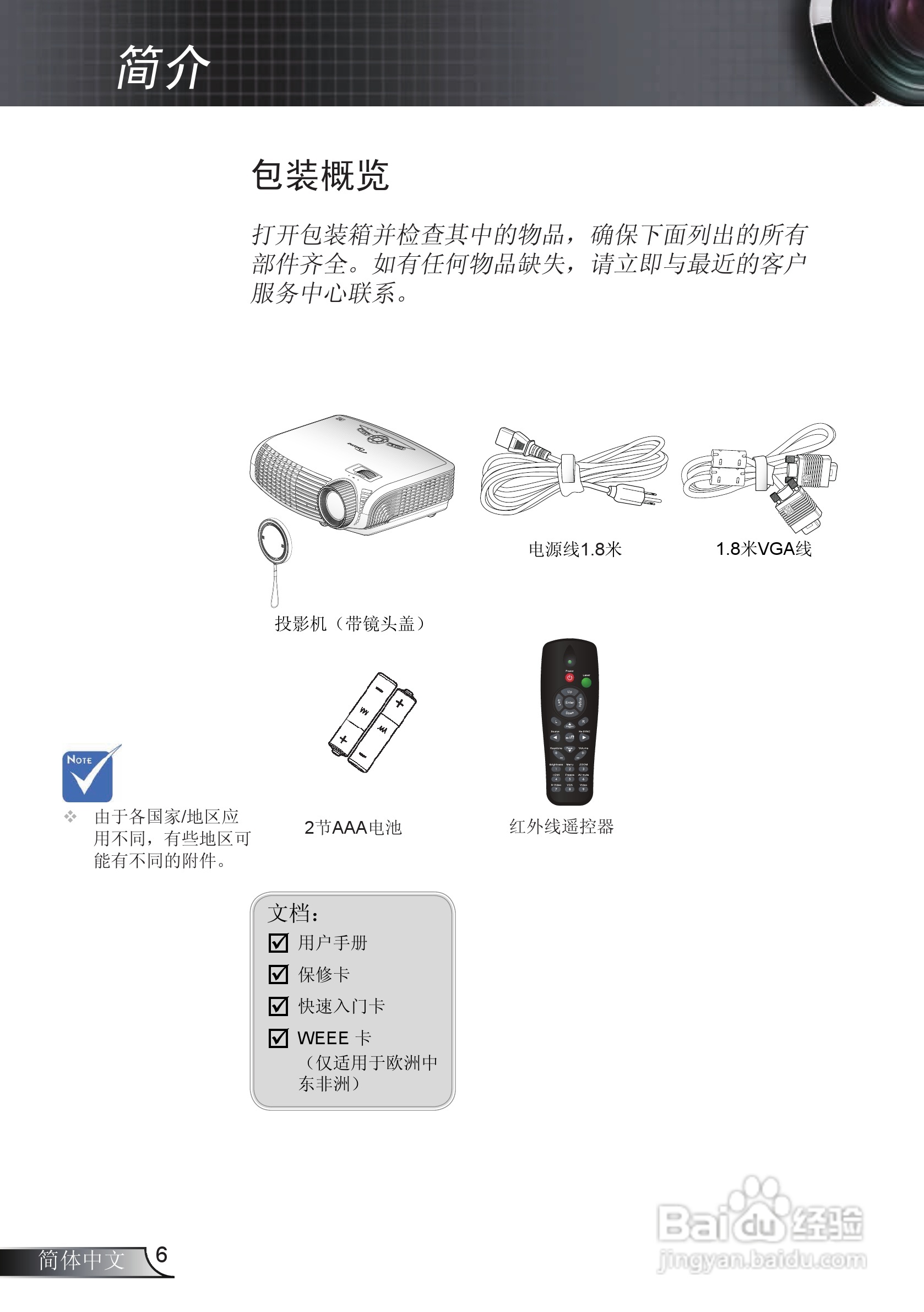 Optoma奥图码EX612投影机使用说明书:[1]