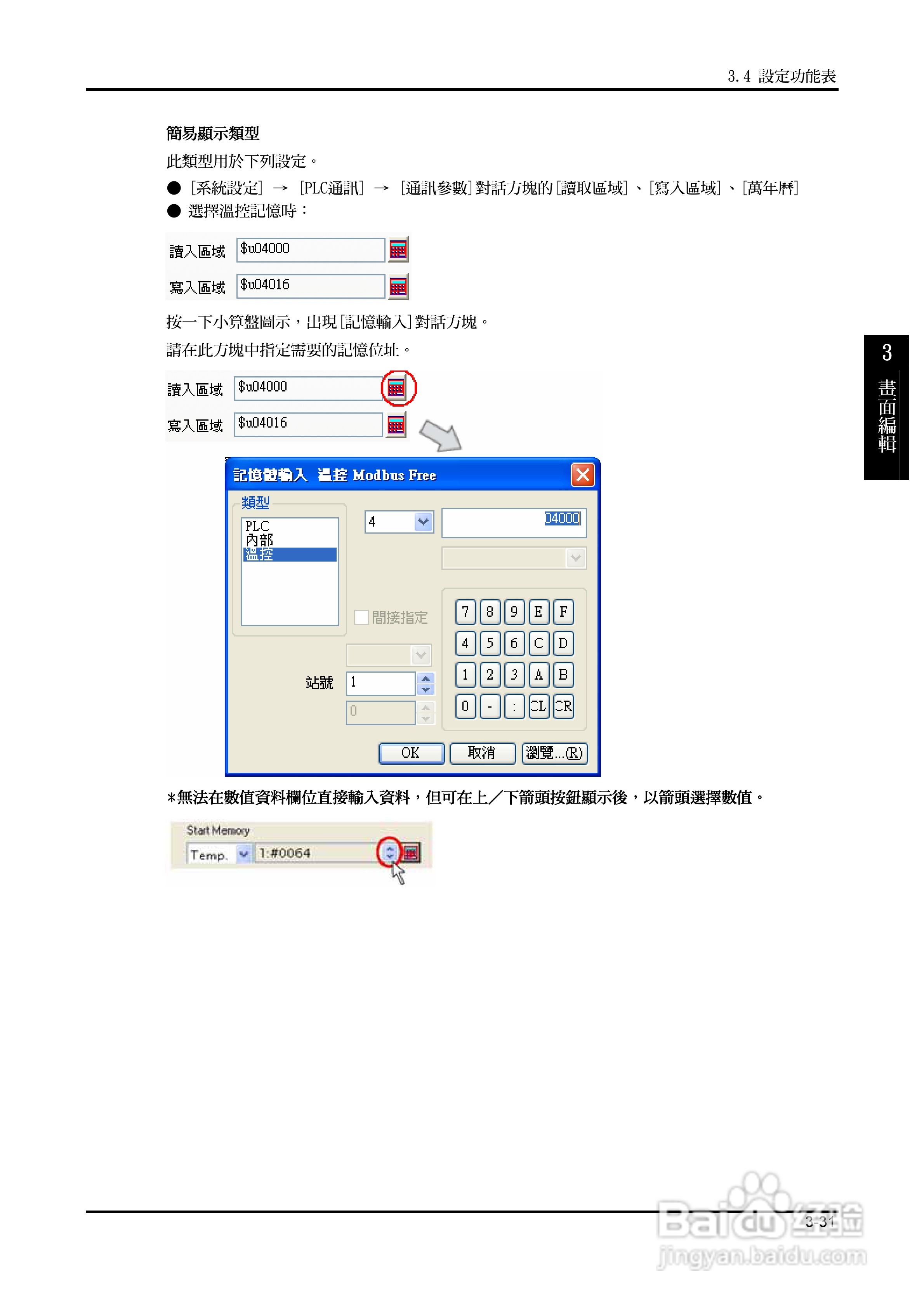 富士 UG 系:[10]