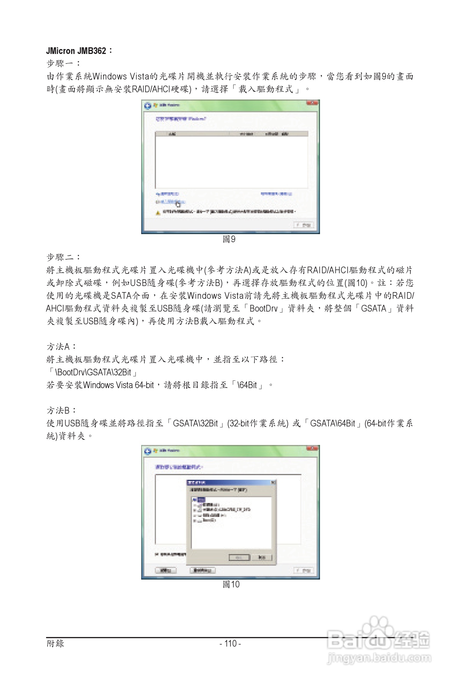 技嘉 GA-P55A-UD3P主板机使用手册:[11]