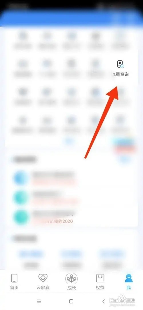 中国移动江西怎么样查看流量