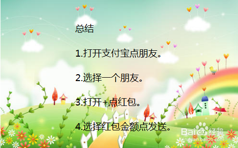 支付宝怎么开通收发现金红包