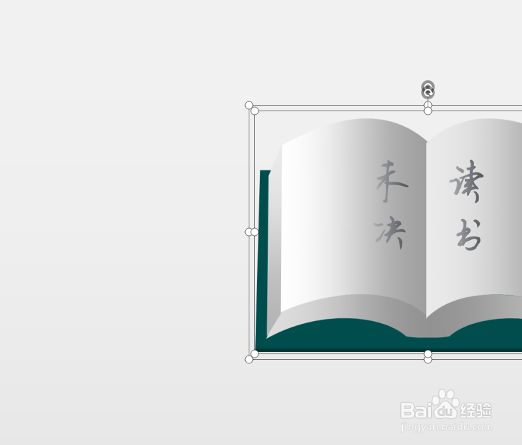 如何对PPT中的照片进行裁剪