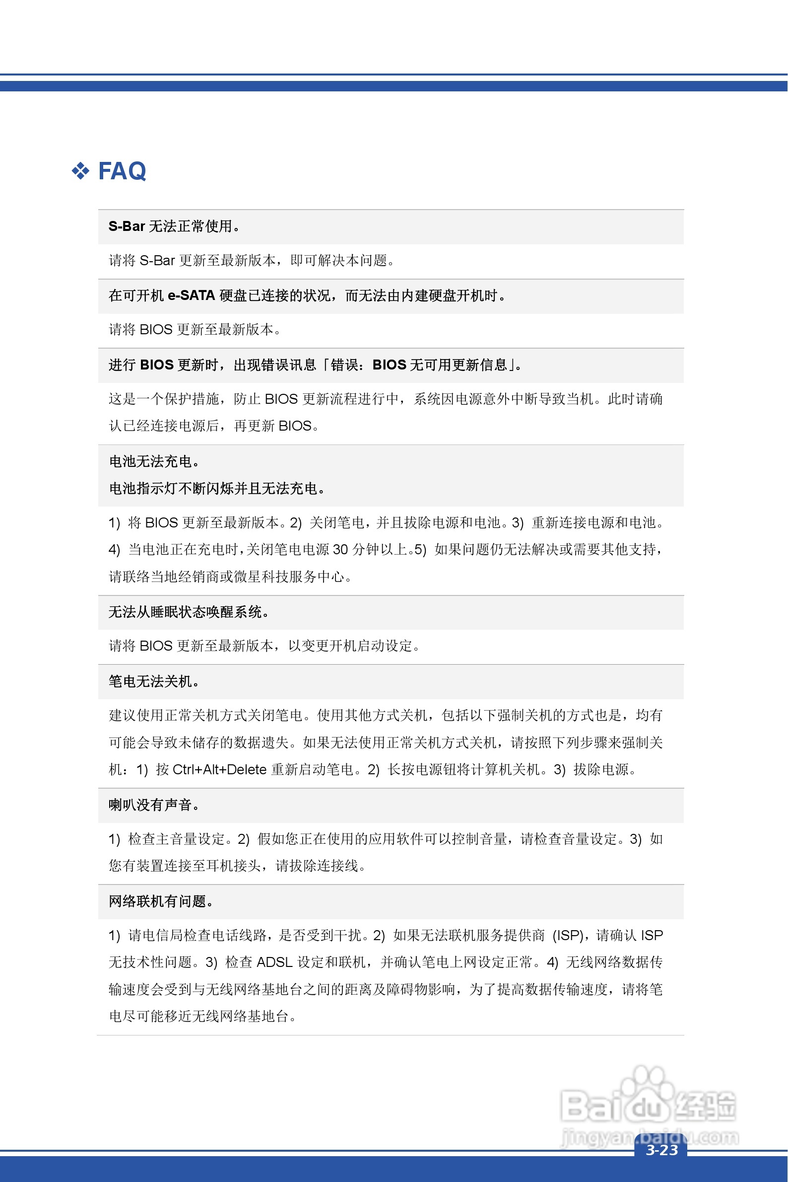 微星MSI GE60型笔记本说明书:[5]
