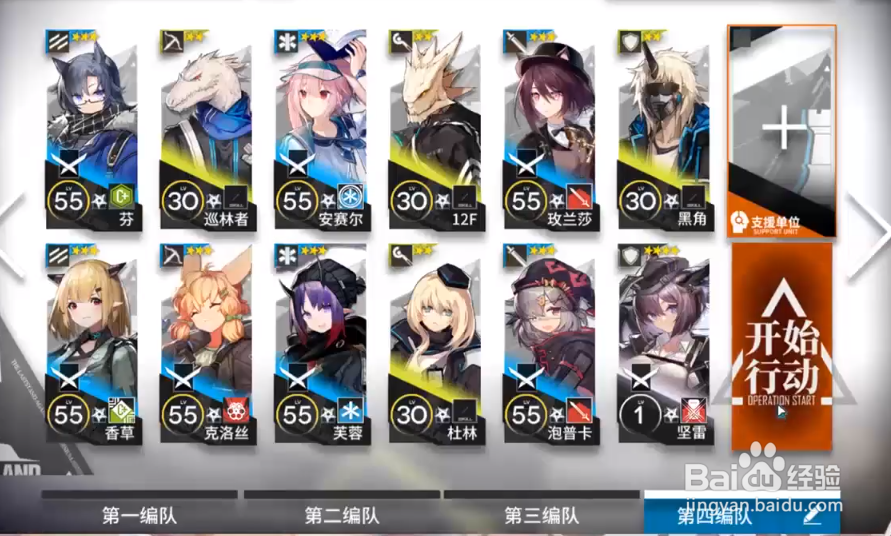 明日方舟SW-EV-1突袭关卡攻略