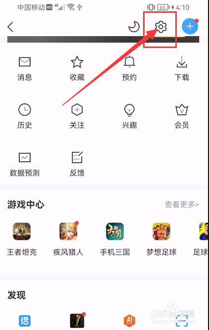 直播吧APP如何开启青少年模式？
