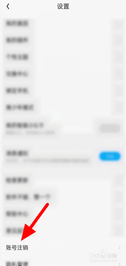 如何申请注销阅文通行证