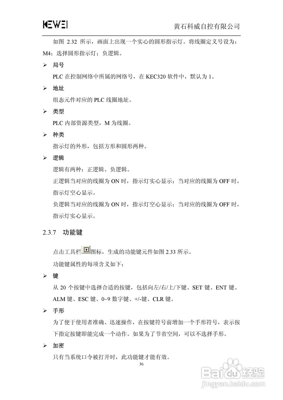 WSP0301-24文本显示器人机界面使用手册:[4]