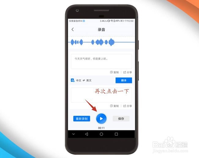 怎么把音频转换成文字